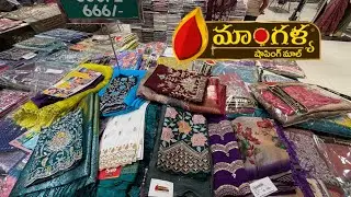 మాంగళ్య షాపింగ్ మాల్ Latest Sarees Collections |Mangalya shopping mall Latest sarees |Fancy sarees
