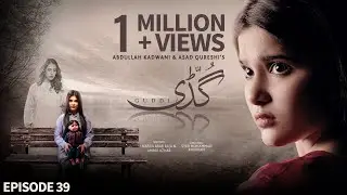 Guddi Episode 39 - [Eng Sub] - Bakhtawar Rasheed - Kamran Jeelani - Maham Aamir - 27th January 2025