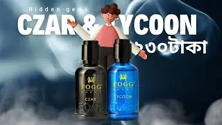 FOGG TYCOON & CZAR initial review | ২৩০ টাকায় সুন্দর ঘ্রাণ |