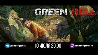 [Gektor & Erika] Green Hell: приключения продолжаются