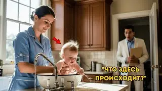 Миллионер неожиданно вернулся домой… То, что делала горничная с его сыном, лишило его дара речи!