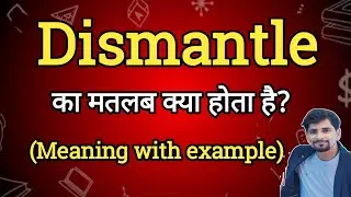Dismantle Meaning in Hindi | Dismantle Ka Matlab kya Hota hai| English to Hindi dictionary