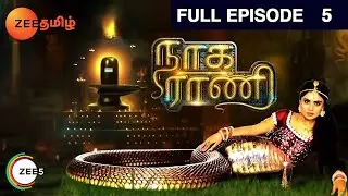 Naga Rani - நாக ராணி - EP 5 - Deepika, Dheekshith Shetty, Arjun - Tamil Thriller Show - Zee Tamil