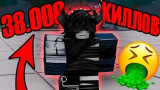 👿УНИЗИЛ НУБИХУ Е-ГЁРЛ С 38000 КИЛЛОВ В ТСБ // The Strongest Battlegrounds