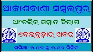 SAMBALPURI EVENING NEWS 19.06.2025
