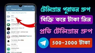 Telegram Old Group Sell How To Sell Old Telegram Group 