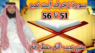 Mufti Najeeb Ullah is live!