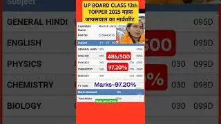UP BOARD CLASS 12th TOPPER 2025 MARKSHEET by Mehak Jaiswal| UP BOARD CLASS 12th topper #shorts #upsc