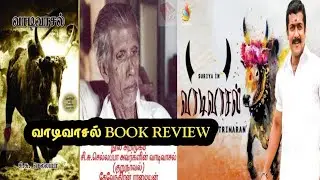 Vaadivasal வாடிவாசல் by Chellappa: | Book Review in Tamil, | Vetrimaaran, | Suriya,