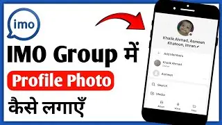 How to put profile photo in IMO group?