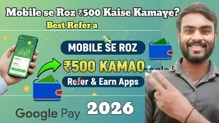Mobile se Roz ₹500 Kaise Kamaye? | Best Refer and Earn Apps 2026💸🪜💵💹🎉