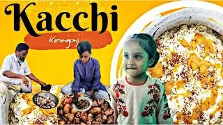 সুস্বাদু কাচ্চি বিরিয়ানী রান্না | Kacchi biryani | recipe | special | Keranigonj