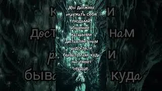 #shurts ,#мудрость ,#цитаты ,#мысли ,#пожеланиедрузьям ,#высказывания,#стихи ,#проза ,#любить