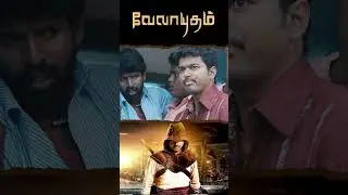Watch full video👆 Velayudham B2B Scenes - #velayudham #vijay #genelia #soori #comedy #shorts