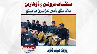 Mirpurkhas: DIG Chairs Police Meeting, Orders Crackdown on Drug Dealers