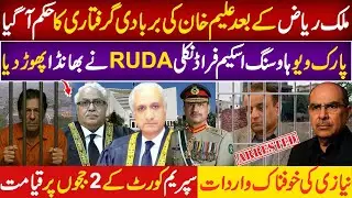 Aleem Khan Arrest Breaking News | Park View Society Fraud Reality Exposed