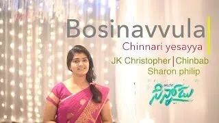BOSINAVVULA Christmas playlet  Sharon,Chinbab JK.christopher,Latest Telugu christmas Songs 2019
