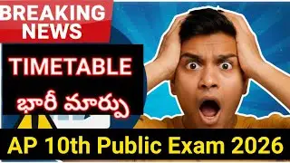 AP 10th class public exam 2026 latest news |ap ssc exam 2026 | Andhra Pradesh 10th board exam 2026