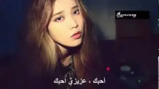 IU - Between the lips 50 cm {ARABIC SUB}