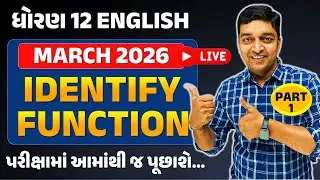 STD 12 English Grammar Function🎯 | Board Pariksha 2026🎯 | Identify Function🔥| STD 12 English Grammar