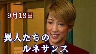 あら？まどかちゃんがちょっと辛そうな・・・#宙組