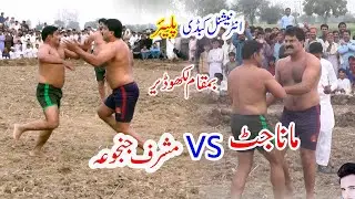 Masharf Janjwa Vs Mana Jutt | 2023 BIG KABADDI MATCH | Kabaddi Point