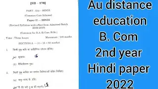 Hindi 2nd year Distance eduacation paper andhra university 2021