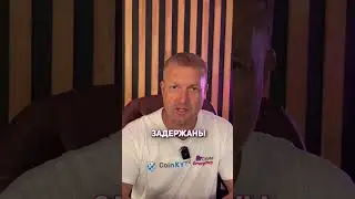 Крипто новости #cryptoemergency #криптоновости #янкривоносов #майнинг #крипта #bitcoin