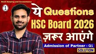 Class 12 Accounts | Admission of Partner | Most Expected Questions for HSC Board Exam 2026