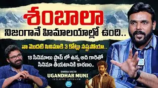 Director Ugandhar Muni Exclusive Interview | Raw & Real With Raja | Shambhala | iDream Media