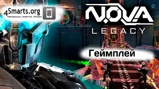 Геймплей/Обзор N.O.V.A Legacy на Android и iOS