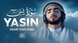 Surah Yasin (Yaseen) سورة يس | Ultimate Soothing Recitation for Deep Sleep & Protection #lofiquran