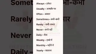 Daily use English adverbs 🔥Spoken English ke liye bestFollow for more 👍