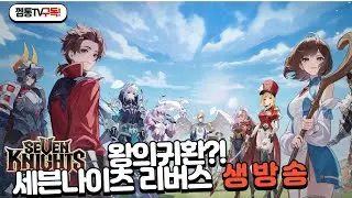 [세나리버스] 꿀모닝! 결장 승자예측! 루비이벤트