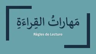 Règles de lecture - مَهاراتُ القِراءَةِ