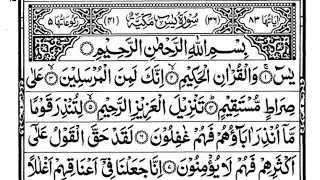 Surah Yasin (Yaseen) Full | سورۃ یس  🕌🧡Surah Yasin | تلاوة رائعة لسورة يس | Beautiful Quran 🧡