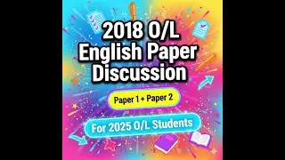 2018 O/L English Paper Discussion (Sinhala Explanation) | Paper 1 + 2 | 2025 Exam Guide