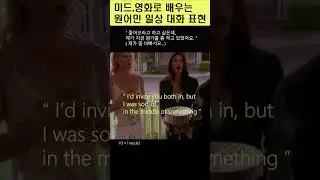 &ldquo;나 지금 바빠&rdquo;를 영어로 &ldquo;I&rsquo;m busy now&rdquo;만 쓰시나요? 🇺🇸 진짜 원어민 표현은 이거!