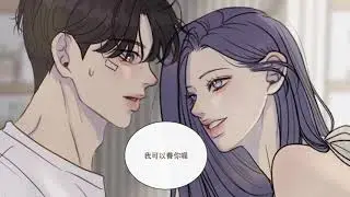 我可以養你喔 《那種關係》每週日更新｜LINE WEBTOON