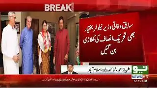 Breaking News: Nilofar Bakhtiar Joins PTI | Neo News HD
