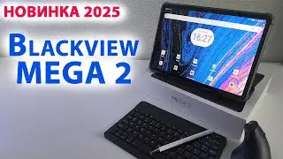 НОВИНКА ПЛАНШЕТ 2025 🔥 Blackview MEGA 2 - 12