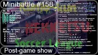 Goal 4 Minibattle #158