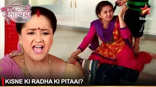 Saath Nibhaana Saathiya | साथ निभाना साथिया | Kisne ki Radha ki pitaai?