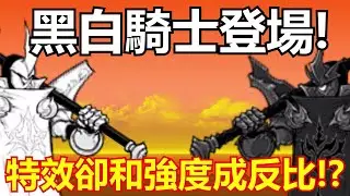 《貓咪大戰爭》三階都難救的存在!被系列特色搞砸一切的角色?!| 星帆貓咪介紹#78