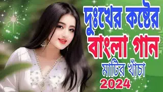 ভুলে যেতে পারিনি তোকে । ভুলে যাওয়া হয়নি 🥰🥰  তুই না থাকলেও ভালোবাসা । 🥰New Bangla music song 2025
