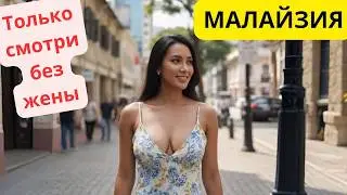 Malaysia. Fascinating facts about Malaysian women. History, interesting facts