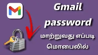 How to change google account password in tamil || change password gmail password in tamil 