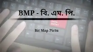 BMP Full form | English | Computer Theory - 18