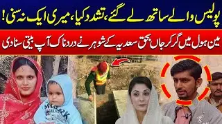 Lahore Manhole Tragedy: Victim’s Husband Shares Painful Story | 24 News HD