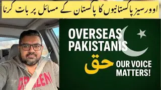 Do Overseas Pakistanis Have No Right to Speak | Why Overseas Pakistanis Still Care